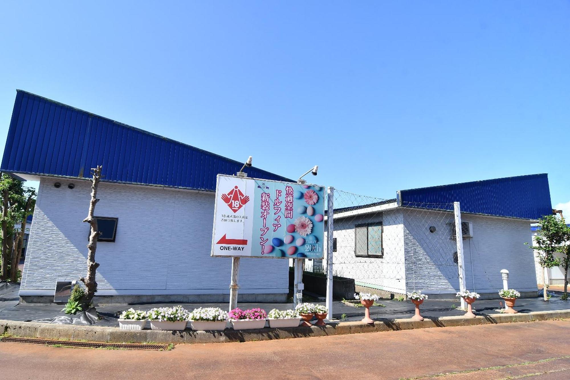 Hotel Dolphia-Adult Only Daisen  Eksteriør bilde