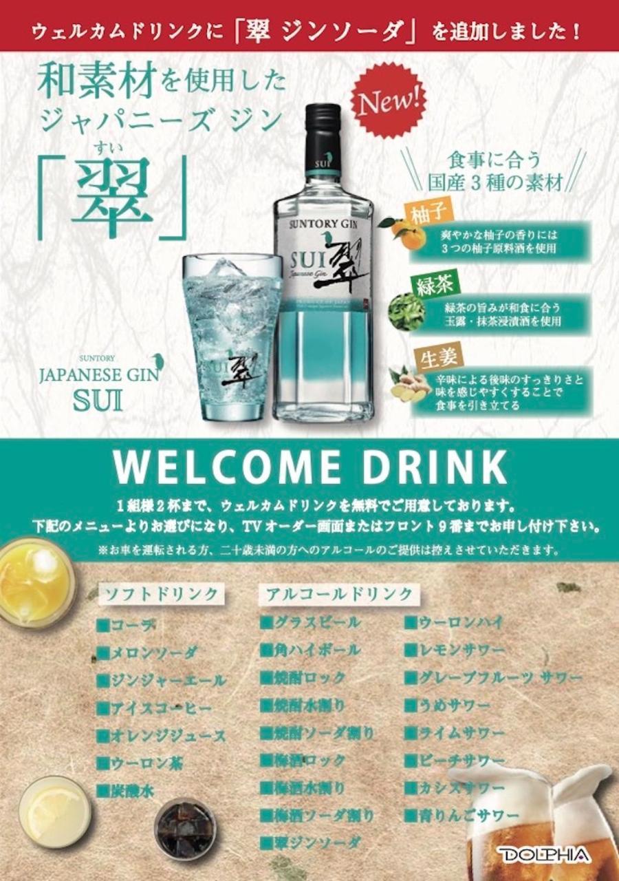 Hotel Dolphia-Adult Only Daisen  Eksteriør bilde